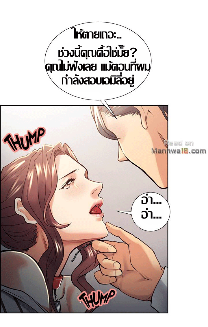 ความหวานของผลไม้ต้องห้าม-20-Taste-of-Forbidden-Fruit-Ep.20-72