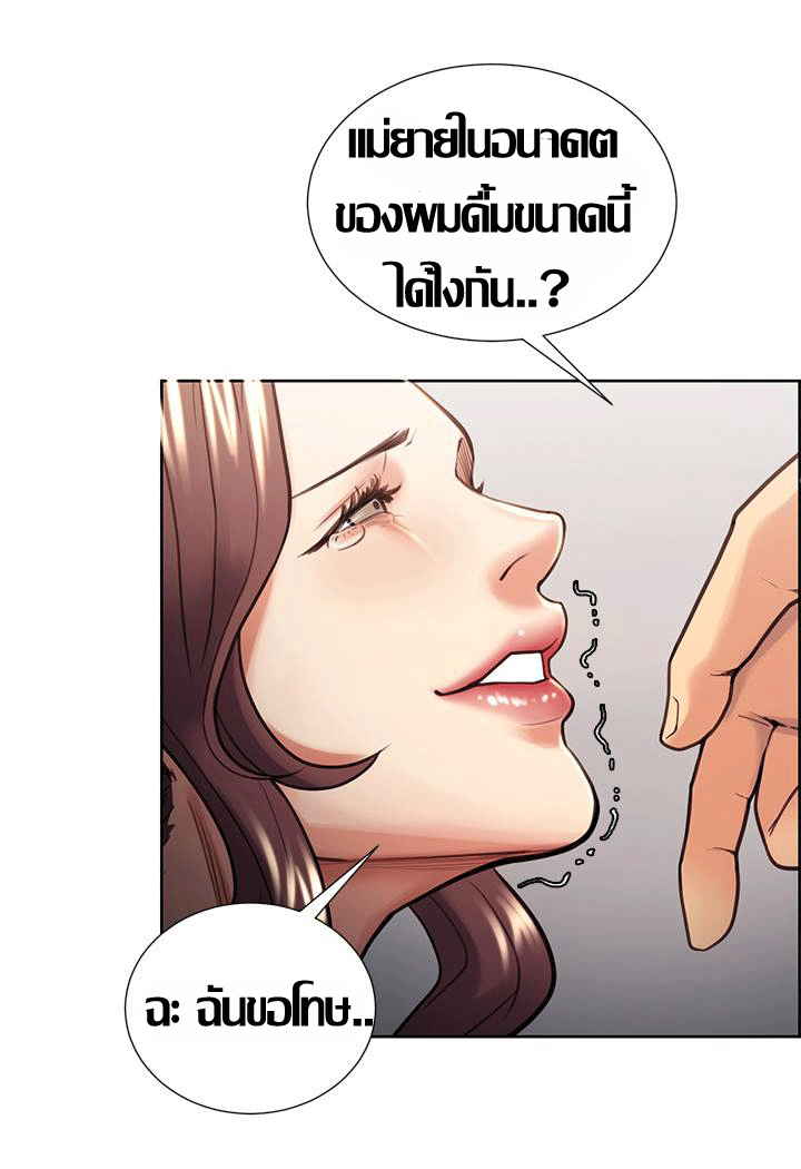 ความหวานของผลไม้ต้องห้าม-20-Taste-of-Forbidden-Fruit-Ep.20-73