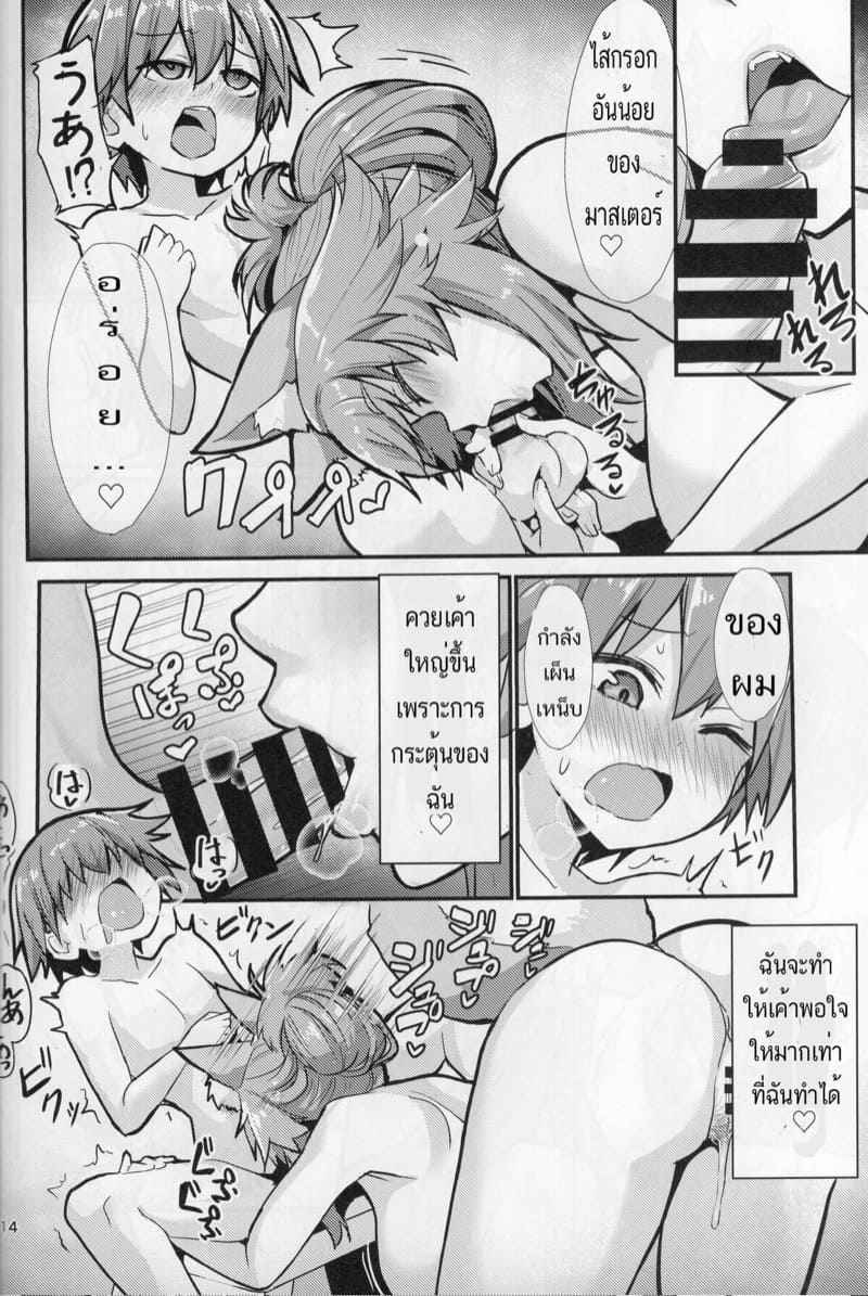 ความเก่งกาจของมาสเตอร์คุง-C99-Yamitsuki-Honpo-Wise-Speak-13