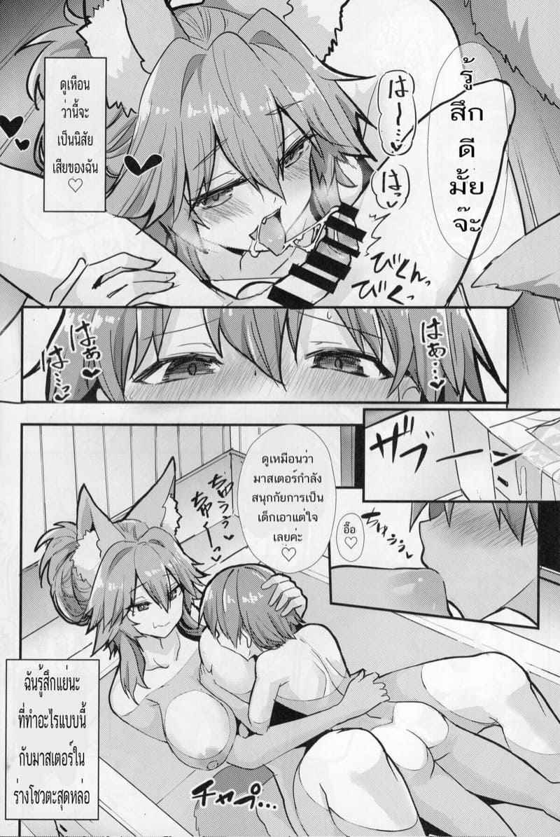 ความเก่งกาจของมาสเตอร์คุง-C99-Yamitsuki-Honpo-Wise-Speak-15