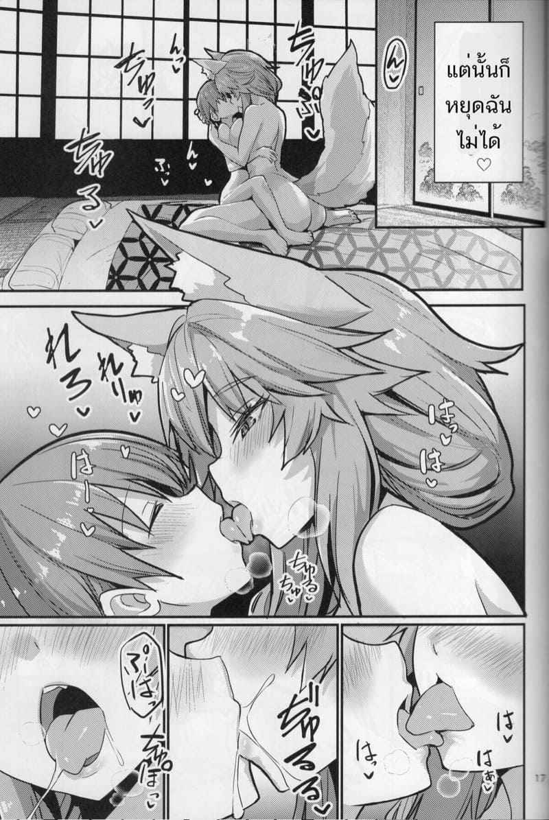 ความเก่งกาจของมาสเตอร์คุง-C99-Yamitsuki-Honpo-Wise-Speak-16