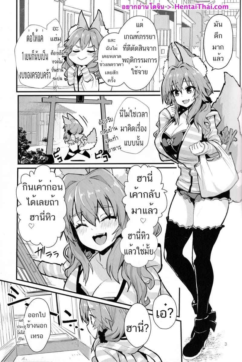 ความเก่งกาจของมาสเตอร์คุง-C99-Yamitsuki-Honpo-Wise-Speak-2