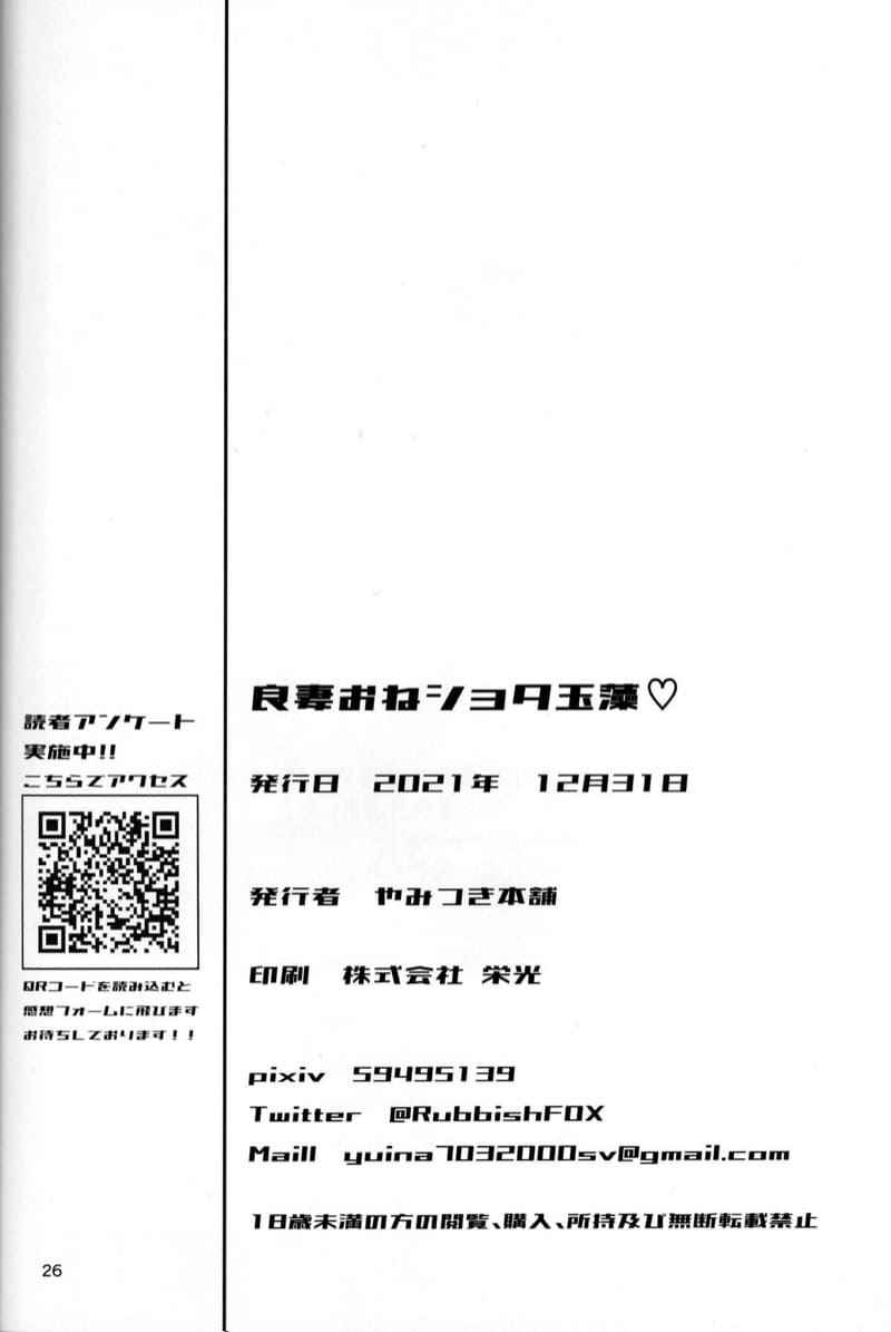 ความเก่งกาจของมาสเตอร์คุง-C99-Yamitsuki-Honpo-Wise-Speak-25