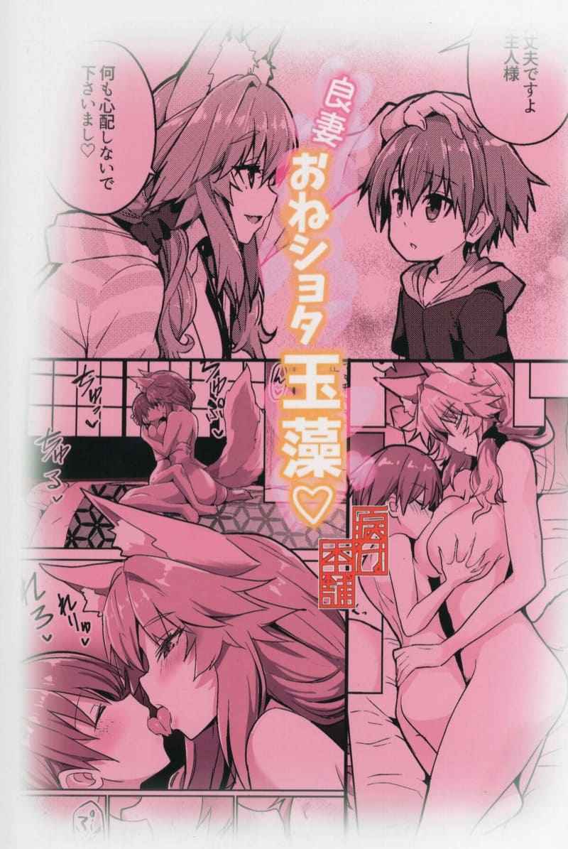 ความเก่งกาจของมาสเตอร์คุง-C99-Yamitsuki-Honpo-Wise-Speak-26