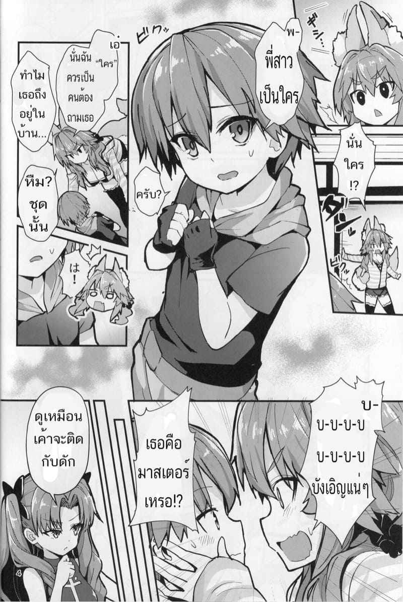 ความเก่งกาจของมาสเตอร์คุง-C99-Yamitsuki-Honpo-Wise-Speak-3
