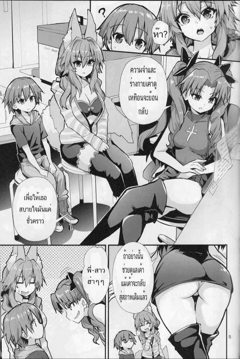 ความเก่งกาจของมาสเตอร์คุง-C99-Yamitsuki-Honpo-Wise-Speak-4