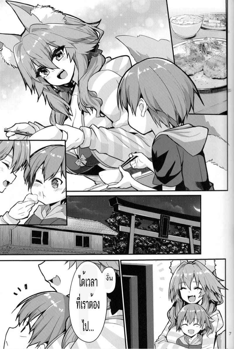ความเก่งกาจของมาสเตอร์คุง-C99-Yamitsuki-Honpo-Wise-Speak-6