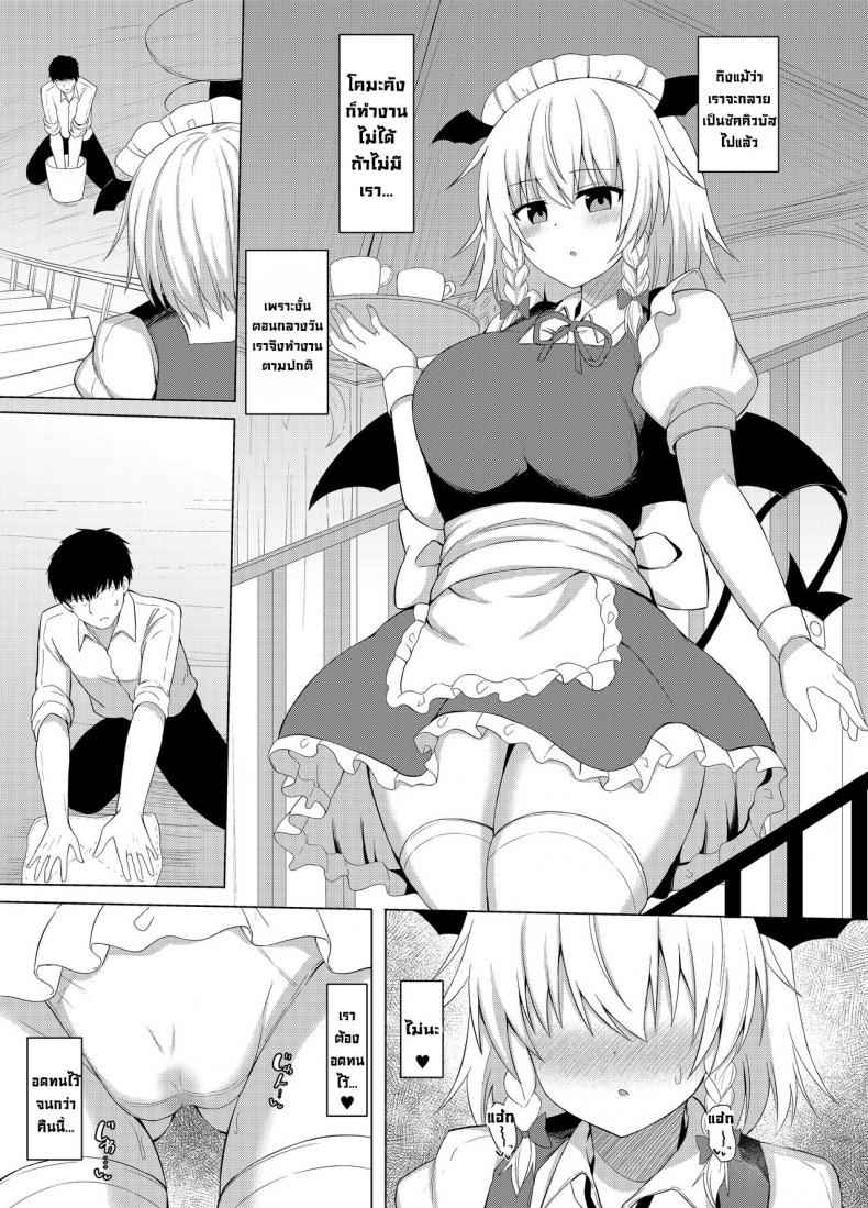 คาถาสยิวแปลงกายเป็นซัคคิวบัส-tomikadou-tksand-14