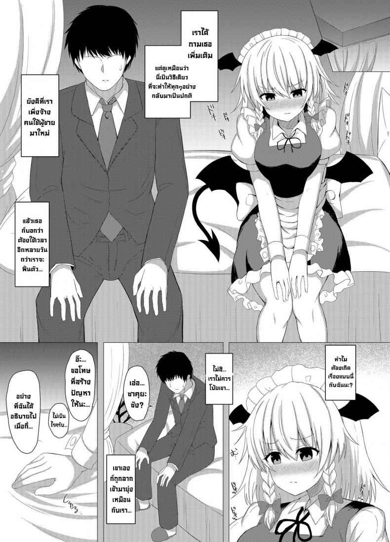 คาถาสยิวแปลงกายเป็นซัคคิวบัส-tomikadou-tksand-6