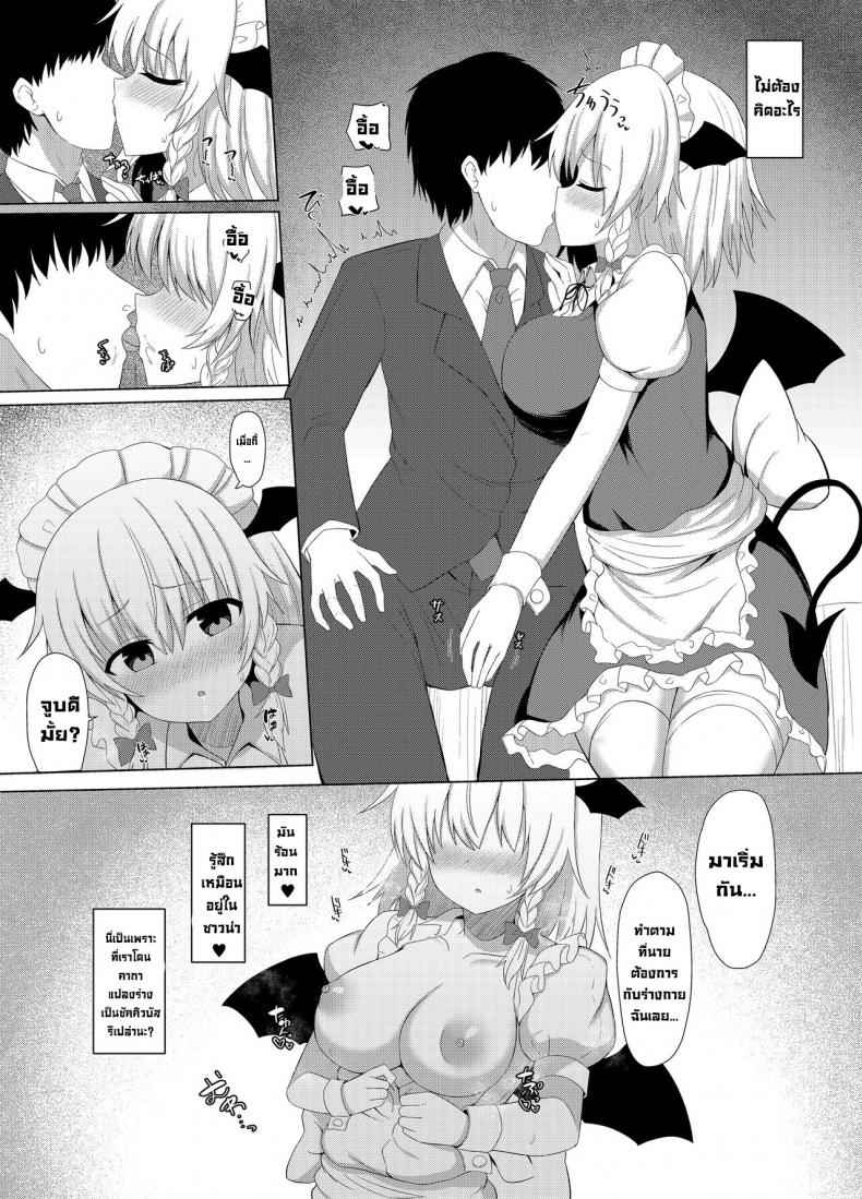 คาถาสยิวแปลงกายเป็นซัคคิวบัส-tomikadou-tksand-8