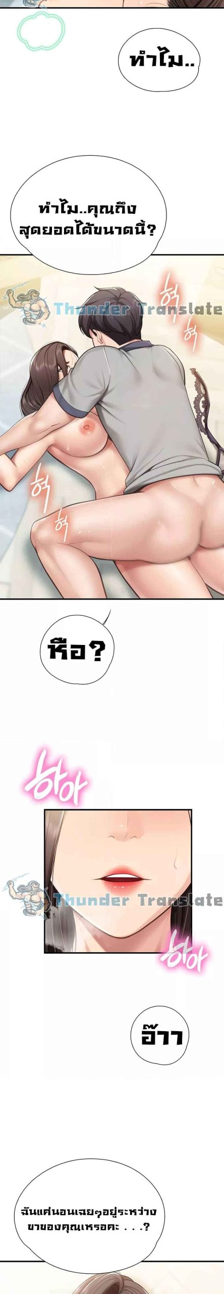 คาเฟ่ลับร้อนรัก-17-Welcome-To-Kids-Cafe-Ch.17-10