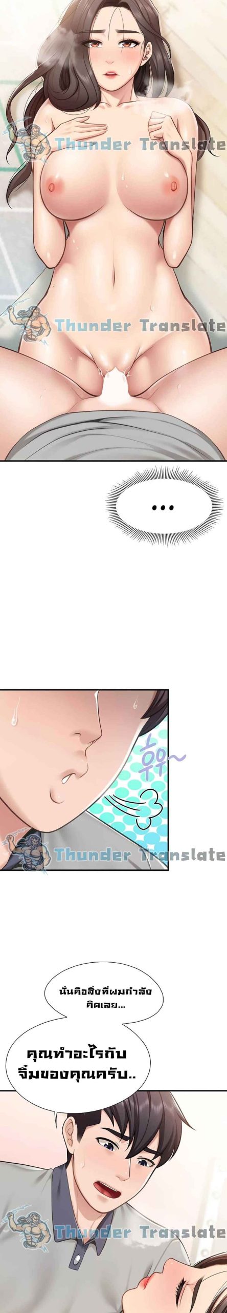 คาเฟ่ลับร้อนรัก-17-Welcome-To-Kids-Cafe-Ch.17-11