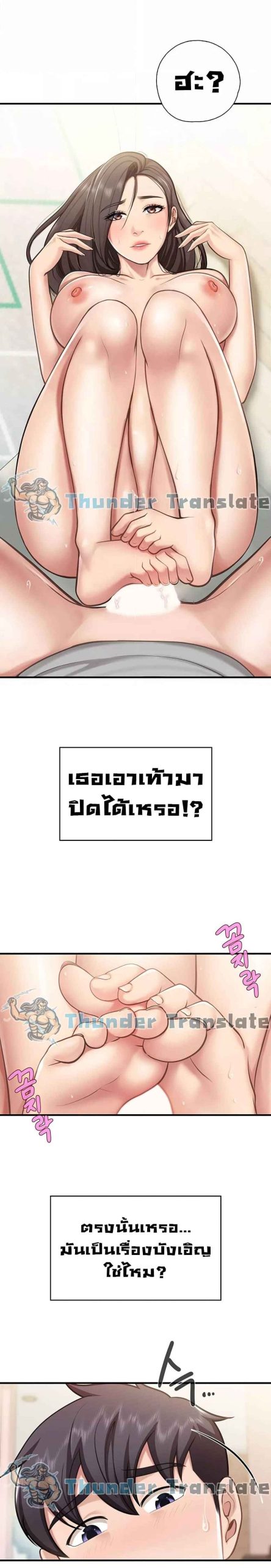 คาเฟ่ลับร้อนรัก-17-Welcome-To-Kids-Cafe-Ch.17-13