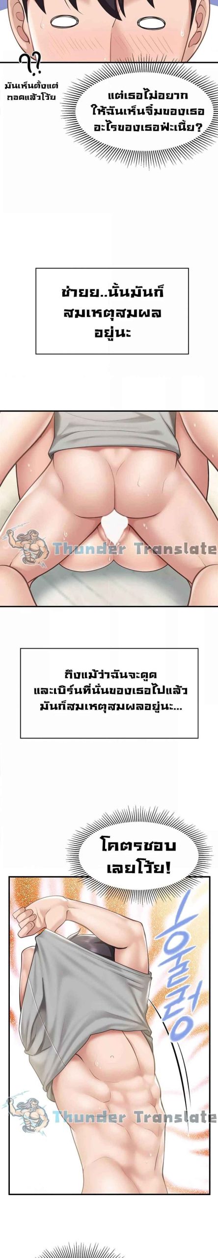 คาเฟ่ลับร้อนรัก-17-Welcome-To-Kids-Cafe-Ch.17-16