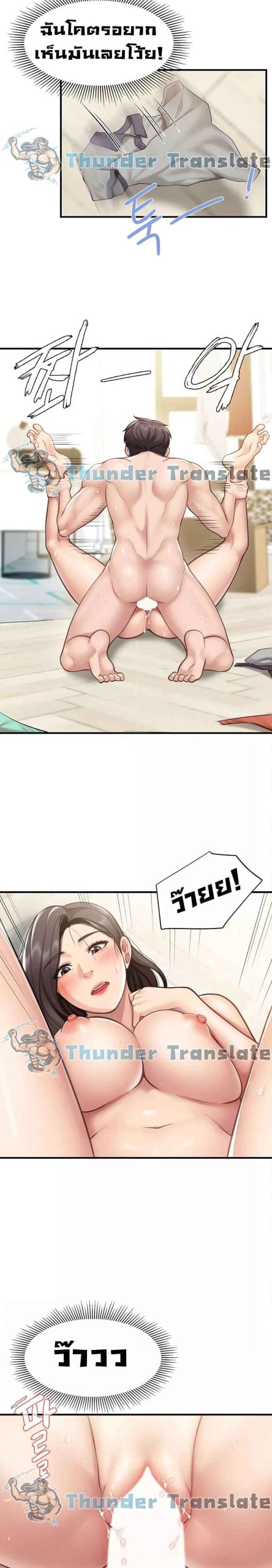 คาเฟ่ลับร้อนรัก-17-Welcome-To-Kids-Cafe-Ch.17-17
