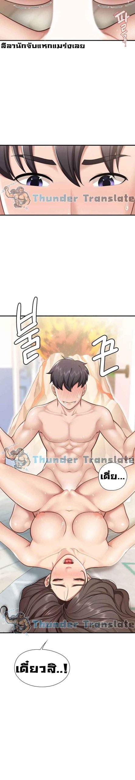 คาเฟ่ลับร้อนรัก-17-Welcome-To-Kids-Cafe-Ch.17-18