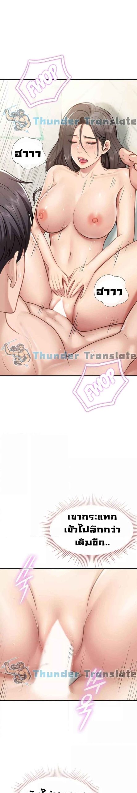 คาเฟ่ลับร้อนรัก-17-Welcome-To-Kids-Cafe-Ch.17-22
