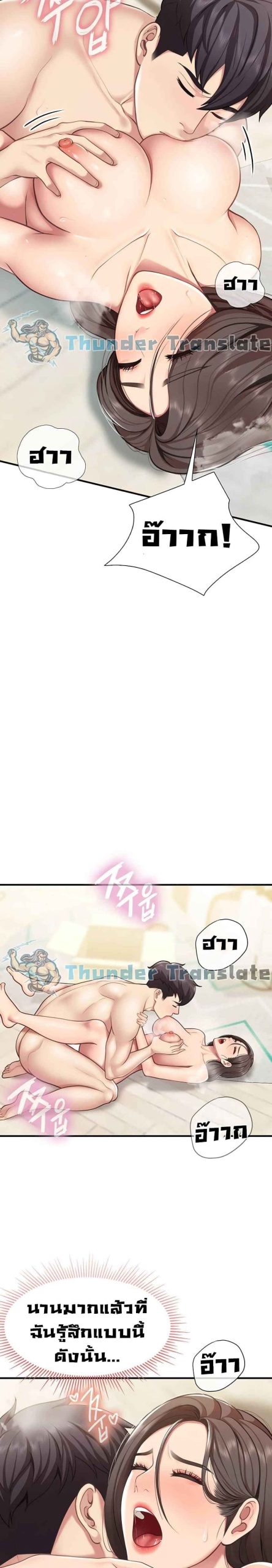 คาเฟ่ลับร้อนรัก-17-Welcome-To-Kids-Cafe-Ch.17-25