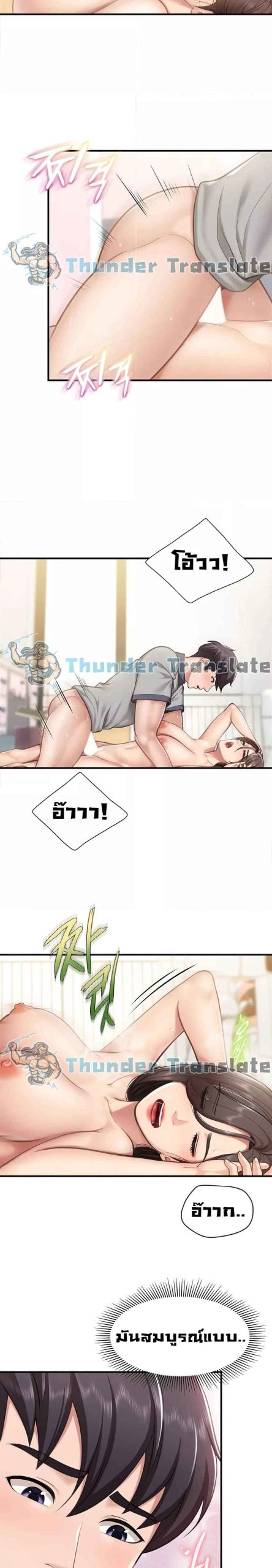 คาเฟ่ลับร้อนรัก-17-Welcome-To-Kids-Cafe-Ch.17-7