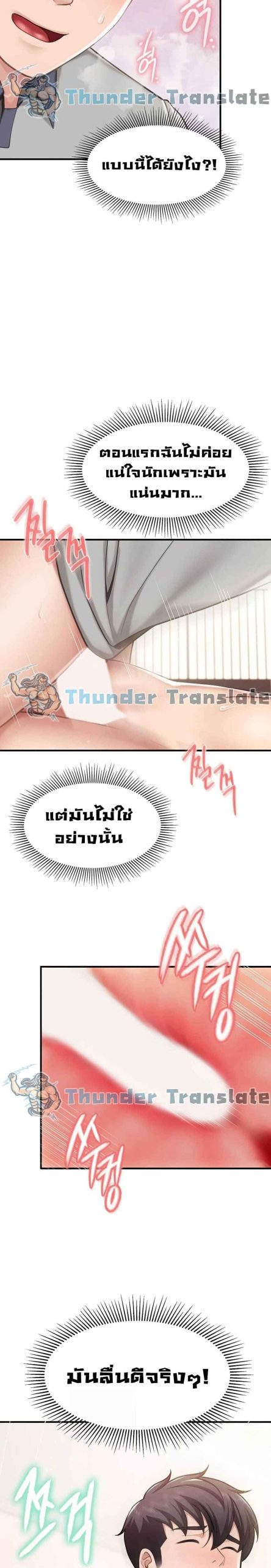 คาเฟ่ลับร้อนรัก-17-Welcome-To-Kids-Cafe-Ch.17-8