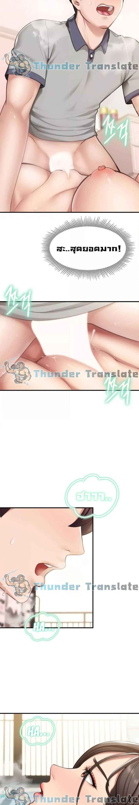 คาเฟ่ลับร้อนรัก-17-Welcome-To-Kids-Cafe-Ch.17-9