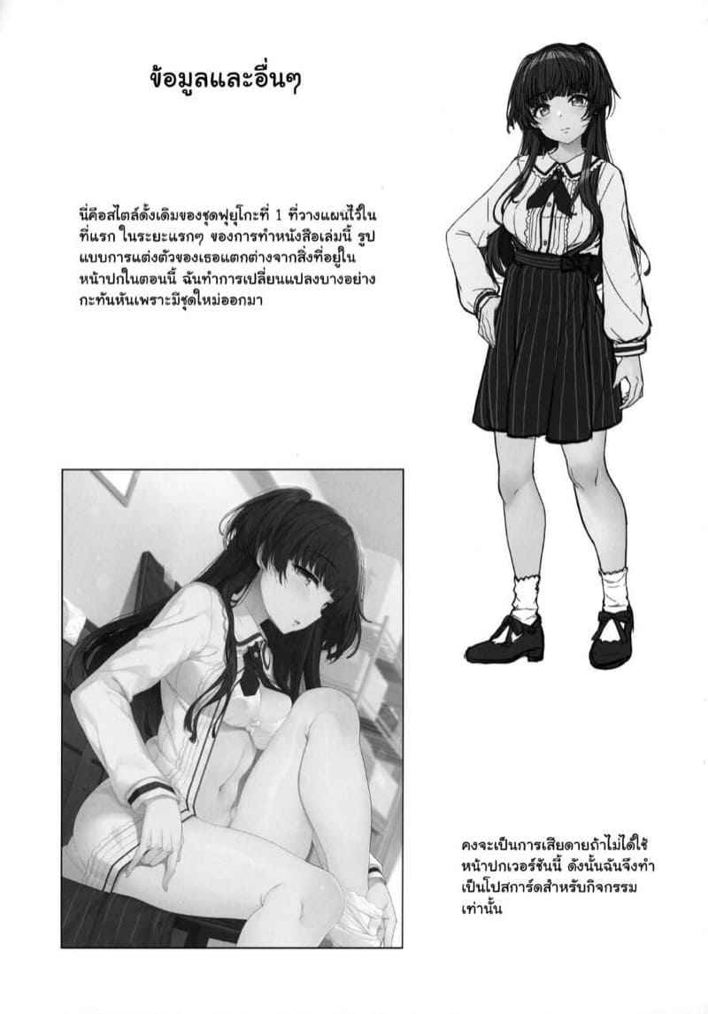 คำแนะนำแก่ผู้จัดการ-C97-Kirintei-Kirin-Kakeru-Kouri-23