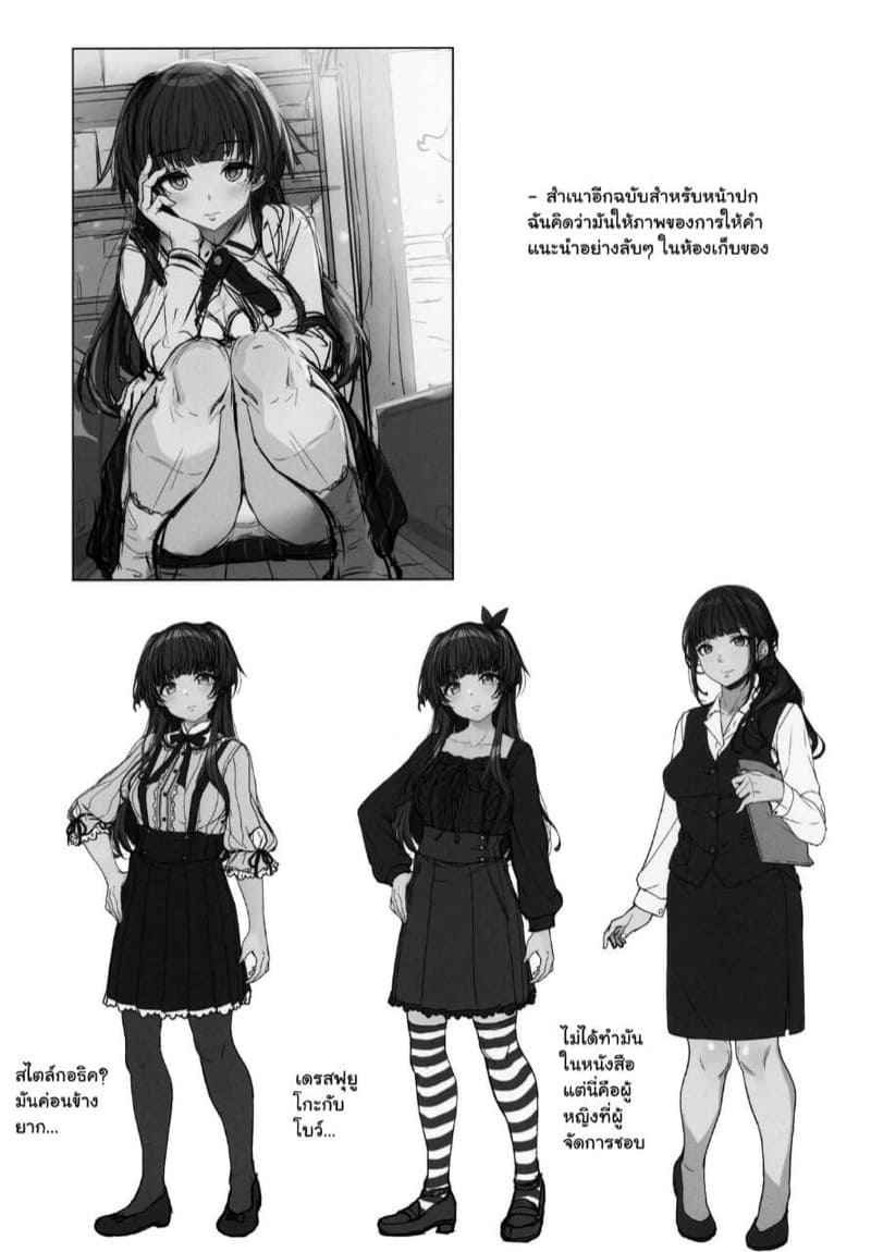 คำแนะนำแก่ผู้จัดการ-C97-Kirintei-Kirin-Kakeru-Kouri-24