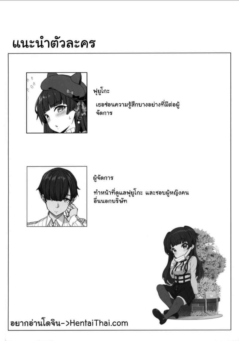 คำแนะนำแก่ผู้จัดการ-C97-Kirintei-Kirin-Kakeru-Kouri-3