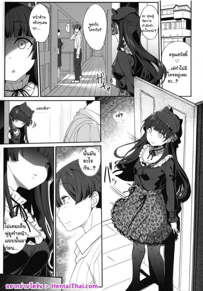 คำแนะนำแก่ผู้จัดการ-C97-Kirintei-Kirin-Kakeru-Kouri-4