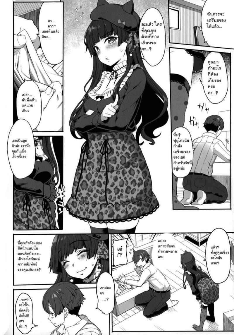 คำแนะนำแก่ผู้จัดการ-C97-Kirintei-Kirin-Kakeru-Kouri-5