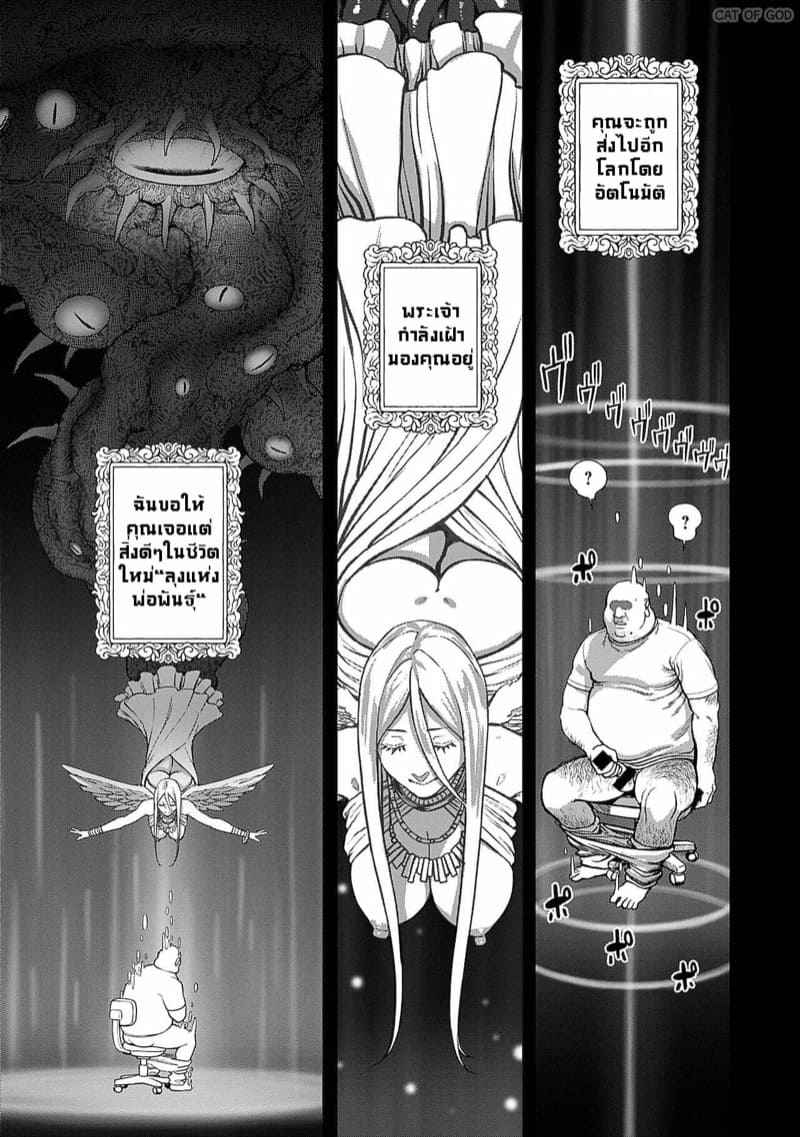 คุณลุงแห่งพ่อพันธุ์-1-pastime774-Unique-Job-Tanetsuke-Oji-11
