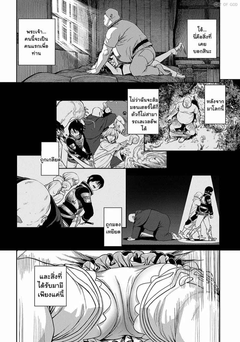 คุณลุงแห่งพ่อพันธุ์-1-pastime774-Unique-Job-Tanetsuke-Oji-12