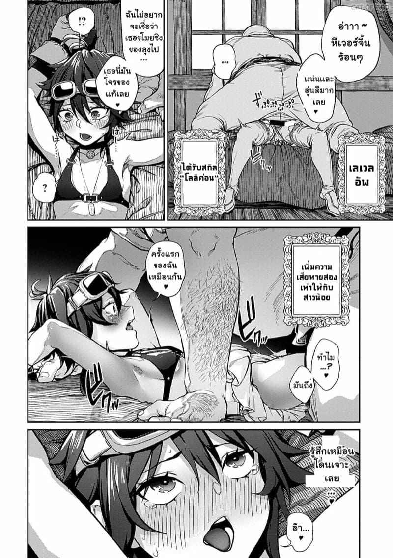 คุณลุงแห่งพ่อพันธุ์-1-pastime774-Unique-Job-Tanetsuke-Oji-18
