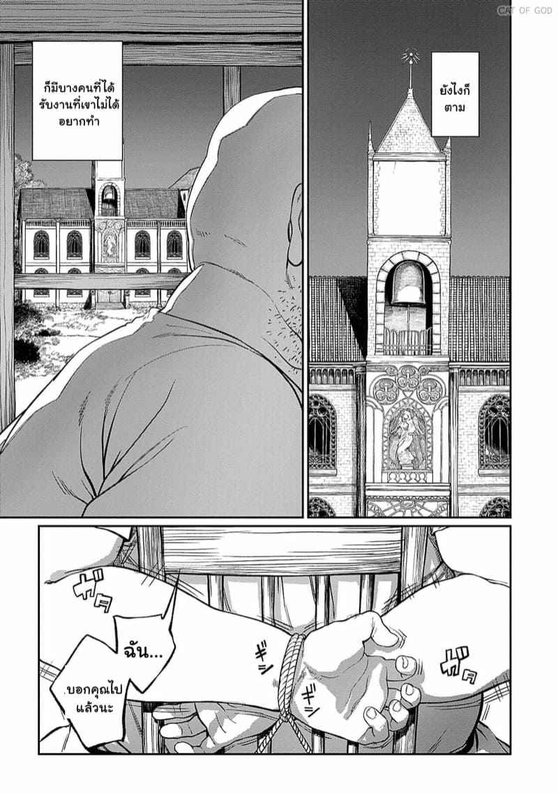 คุณลุงแห่งพ่อพันธุ์-1-pastime774-Unique-Job-Tanetsuke-Oji-3