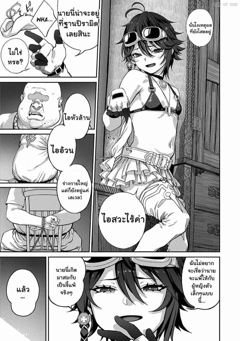 คุณลุงแห่งพ่อพันธุ์-1-pastime774-Unique-Job-Tanetsuke-Oji-5