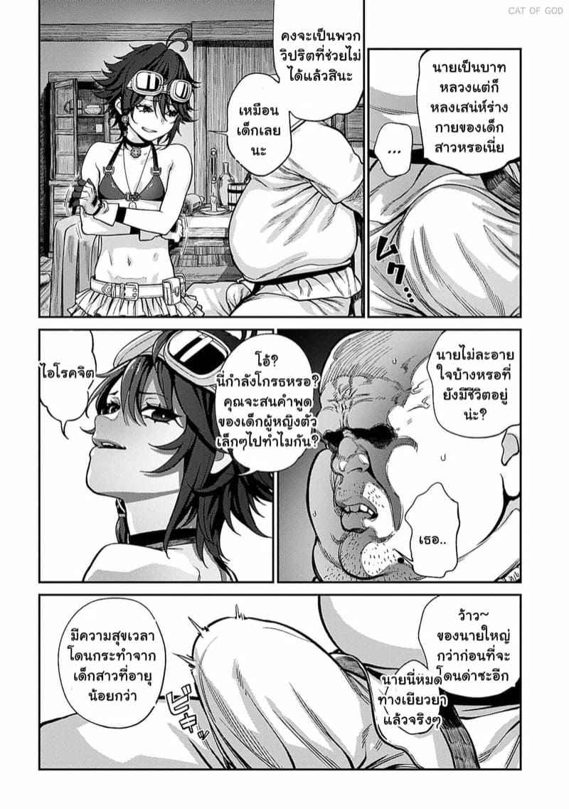 คุณลุงแห่งพ่อพันธุ์-1-pastime774-Unique-Job-Tanetsuke-Oji-6