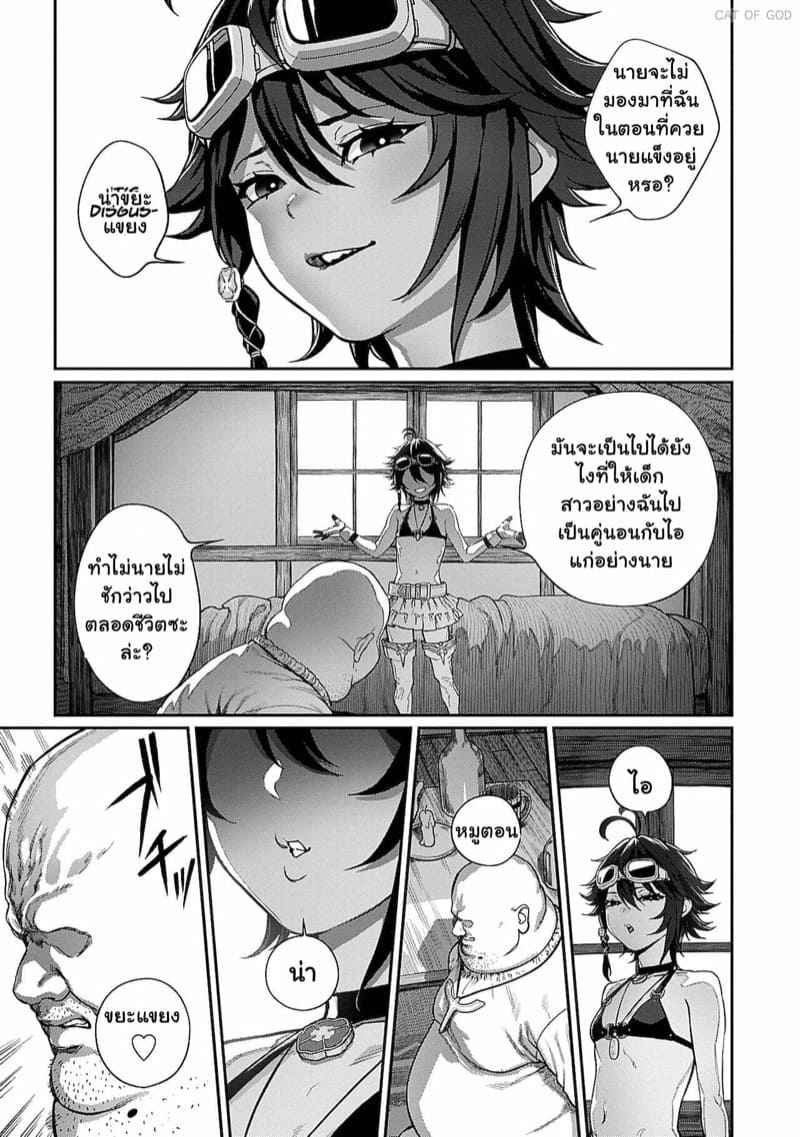 คุณลุงแห่งพ่อพันธุ์-1-pastime774-Unique-Job-Tanetsuke-Oji-7