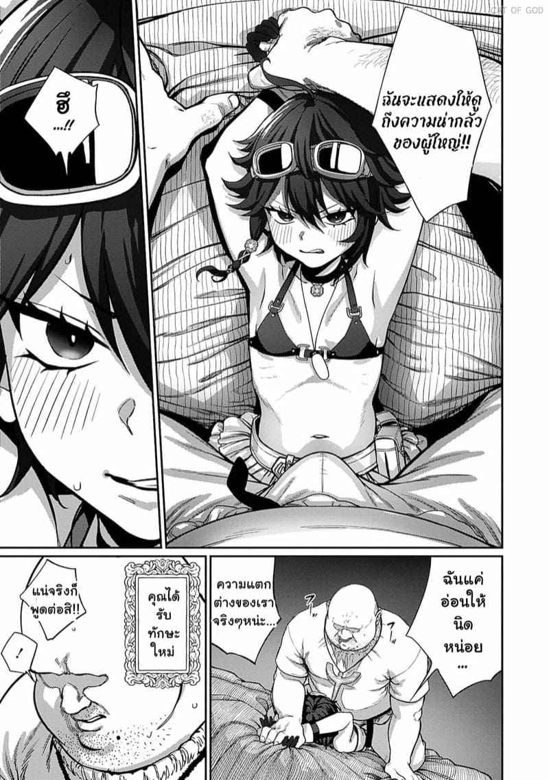 คุณลุงแห่งพ่อพันธุ์-1-pastime774-Unique-Job-Tanetsuke-Oji-9