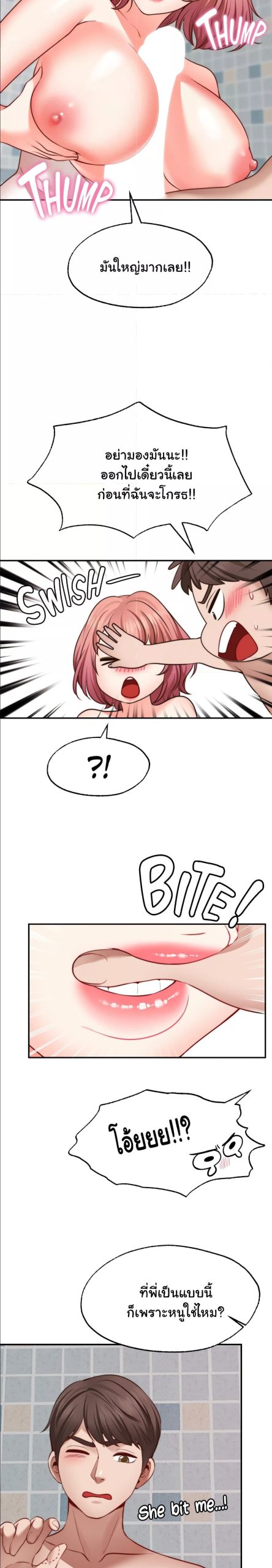 คู่ขาในฝัน-13-Wish-Partner-Ch.13-10