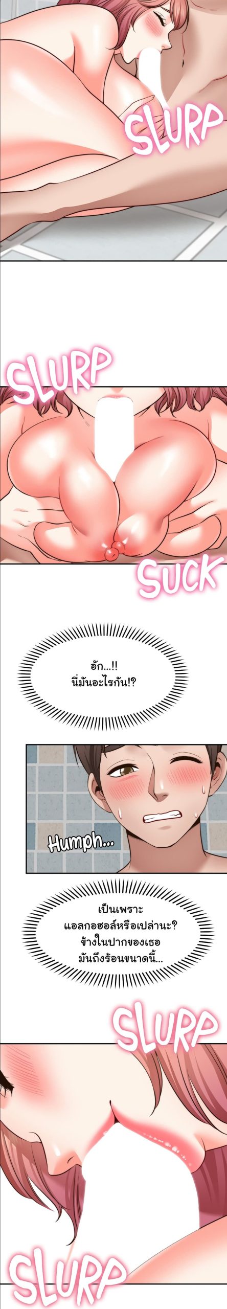 คู่ขาในฝัน-13-Wish-Partner-Ch.13-14