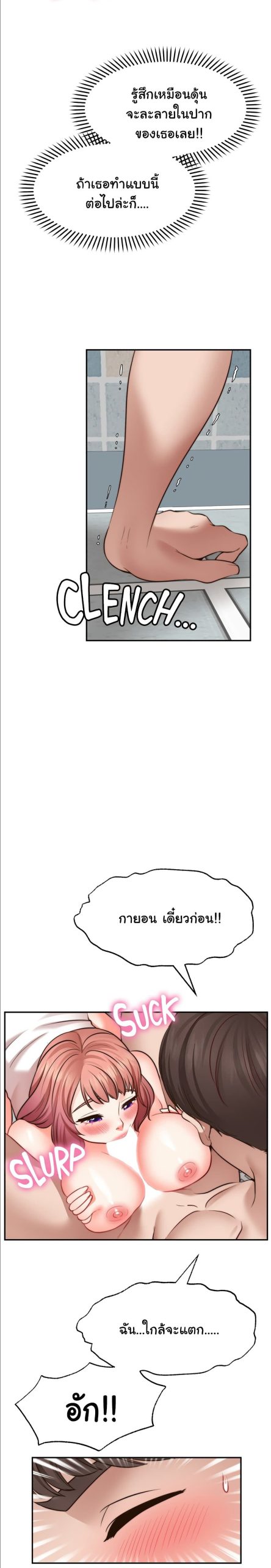 คู่ขาในฝัน-13-Wish-Partner-Ch.13-15