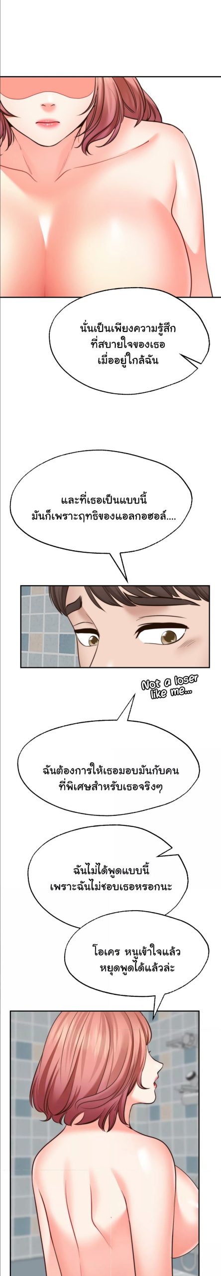 คู่ขาในฝัน-13-Wish-Partner-Ch.13-24