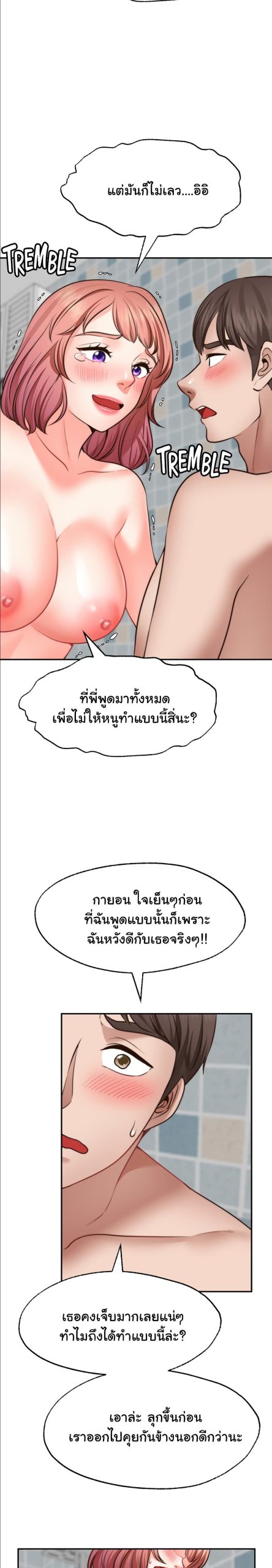 คู่ขาในฝัน-13-Wish-Partner-Ch.13-29