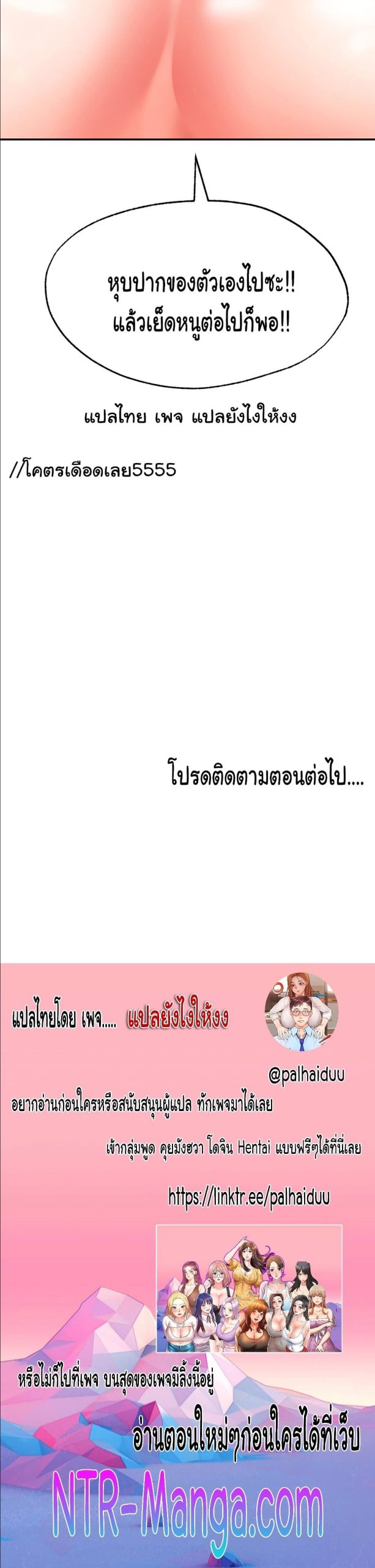 คู่ขาในฝัน-13-Wish-Partner-Ch.13-32