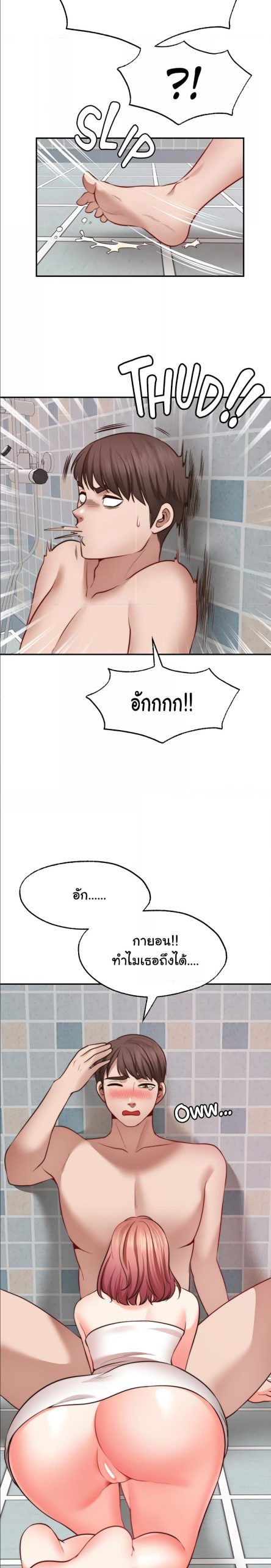 คู่ขาในฝัน-13-Wish-Partner-Ch.13-8