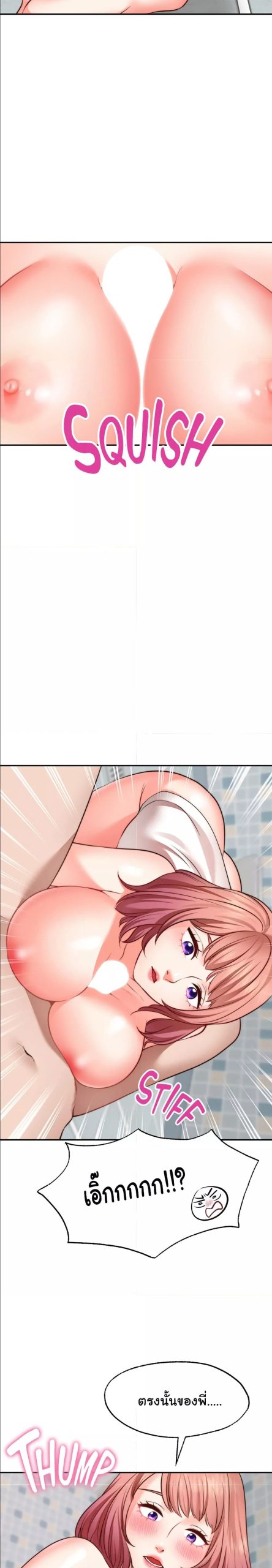 คู่ขาในฝัน-13-Wish-Partner-Ch.13-9