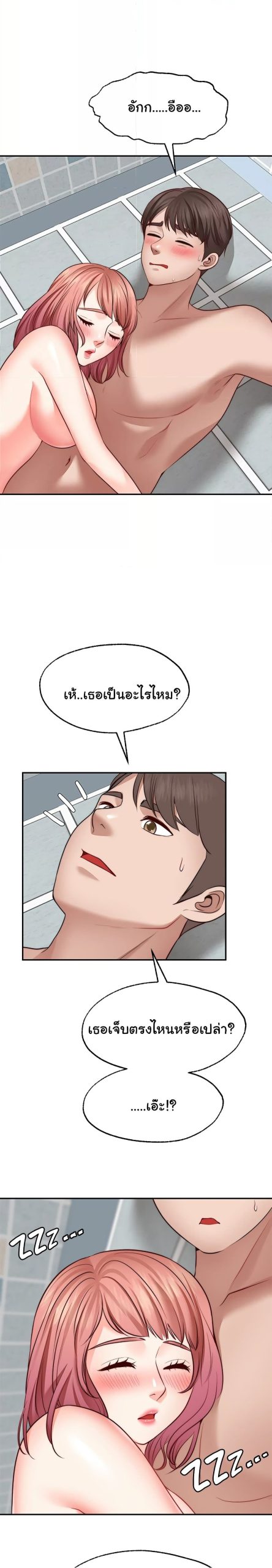 คู่ขาในฝัน-14-Wish-Partner-Ch.14-11