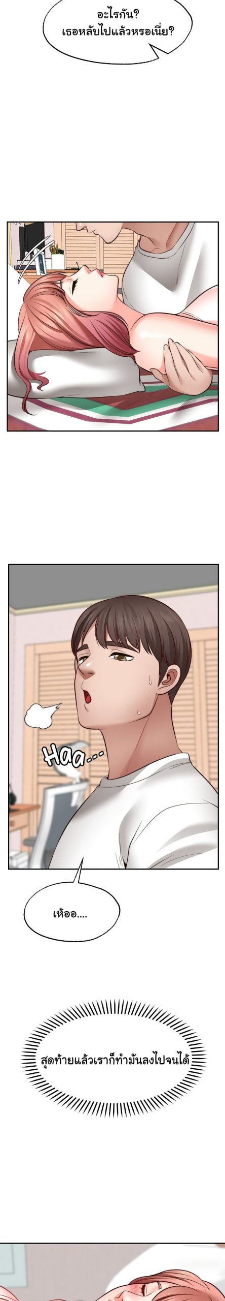 คู่ขาในฝัน-14-Wish-Partner-Ch.14-12