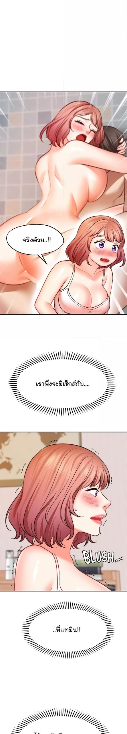 คู่ขาในฝัน-14-Wish-Partner-Ch.14-16