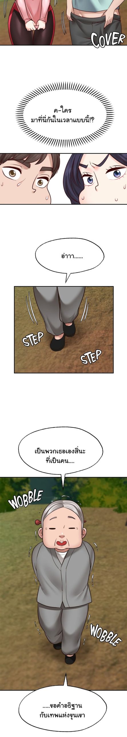 คู่ขาในฝัน-14-Wish-Partner-Ch.14-25